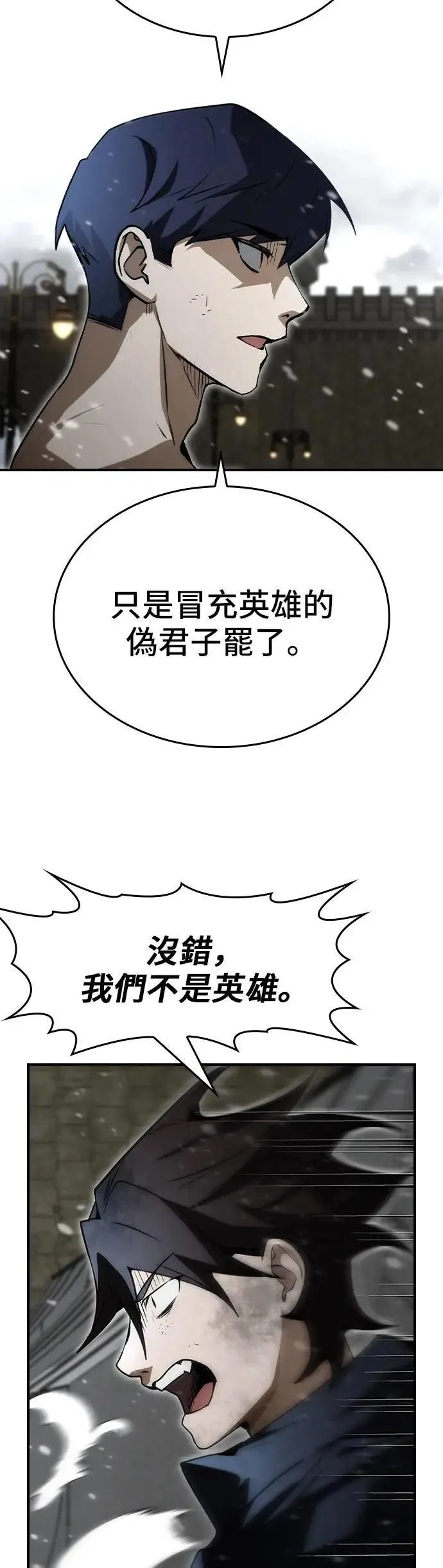 第84话 第18页