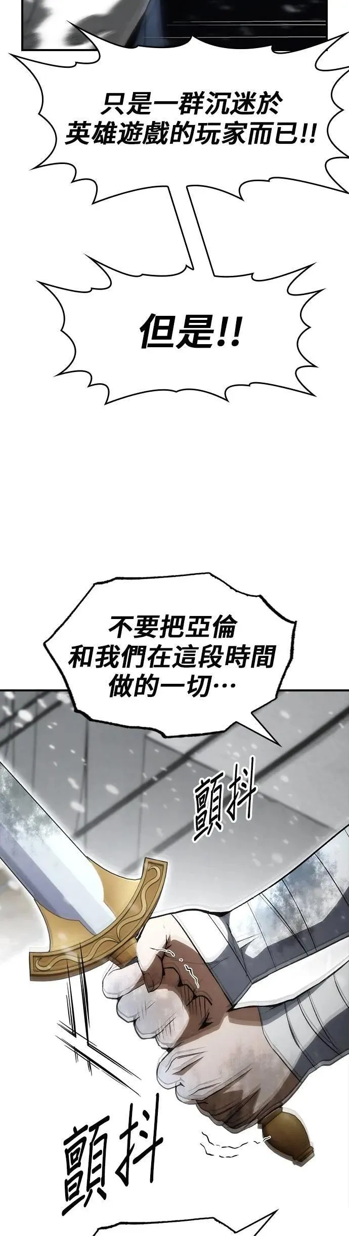 第84话 第19页