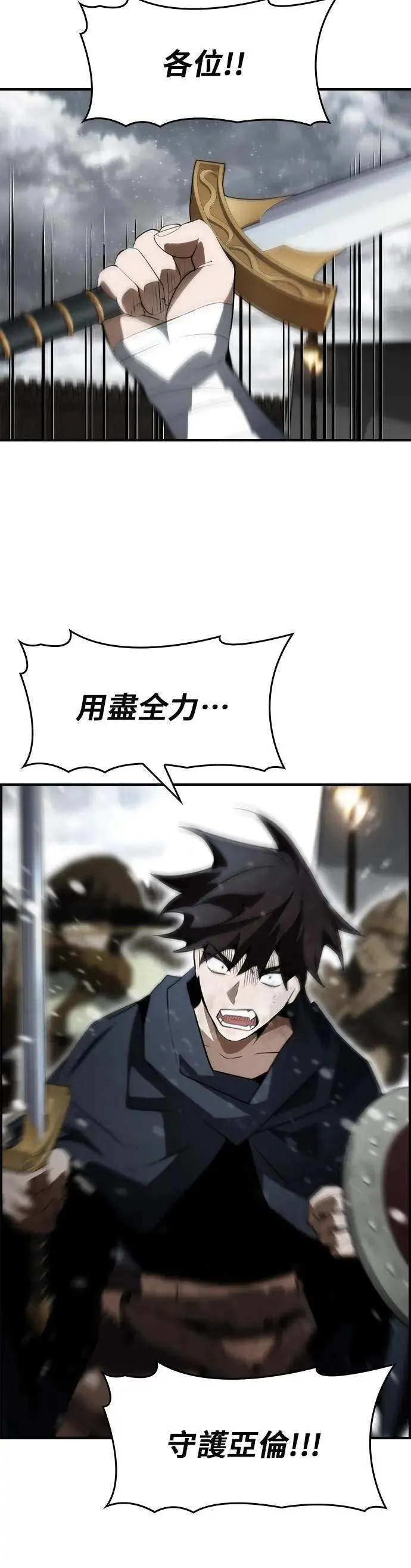 第84话 第30页