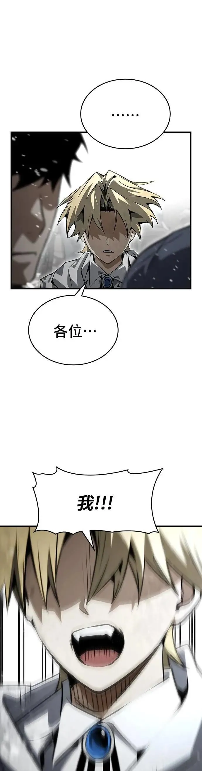 第84话 第31页