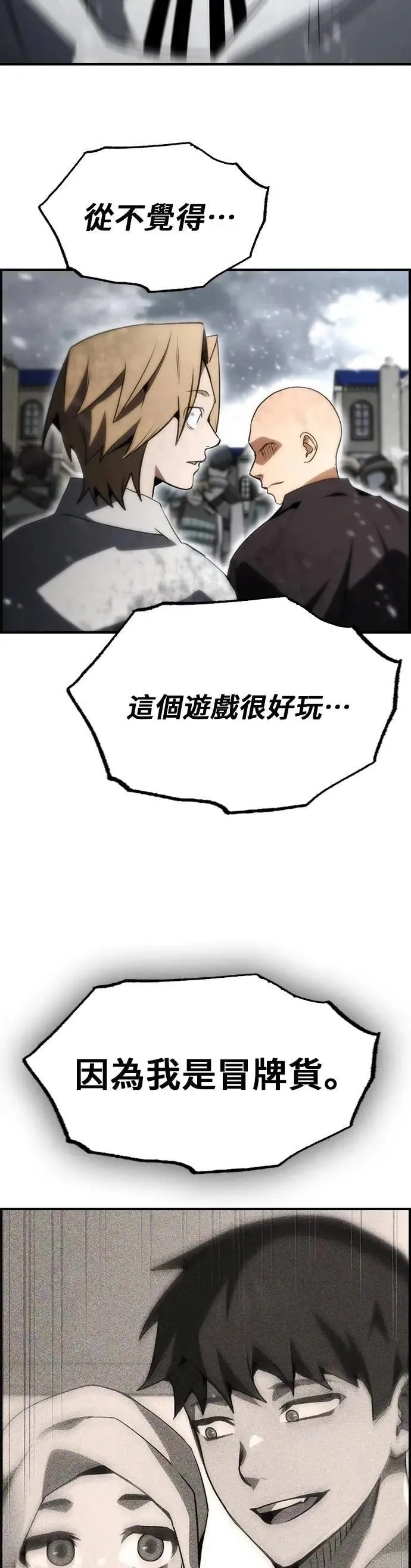第84话 第32页