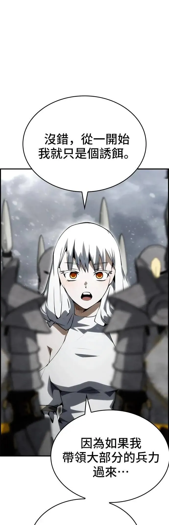 第84话 第50页