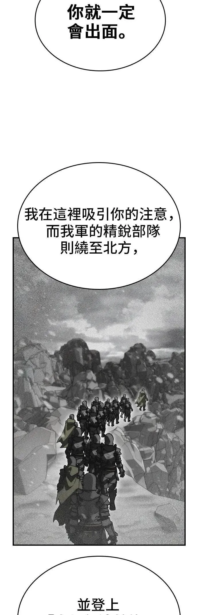第84话 第51页