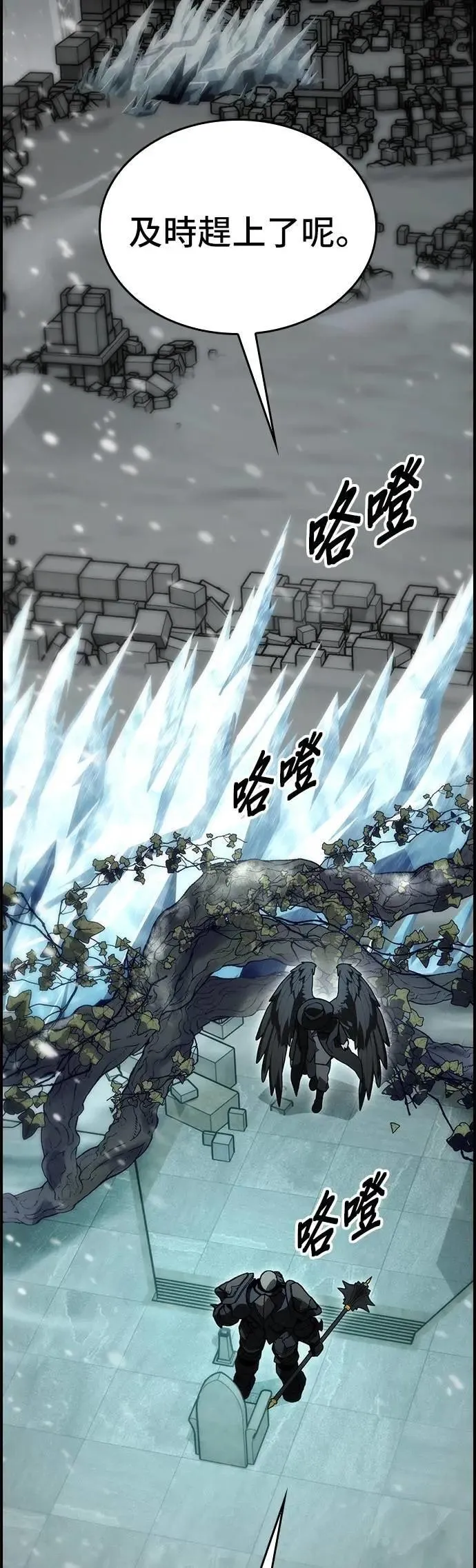 第85话 第3页