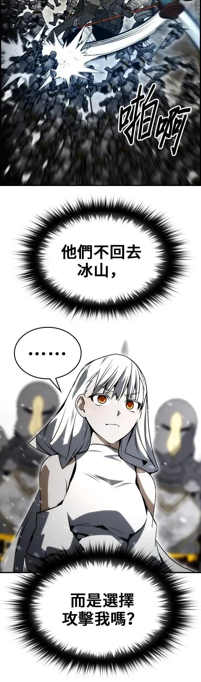 第85话 第24页