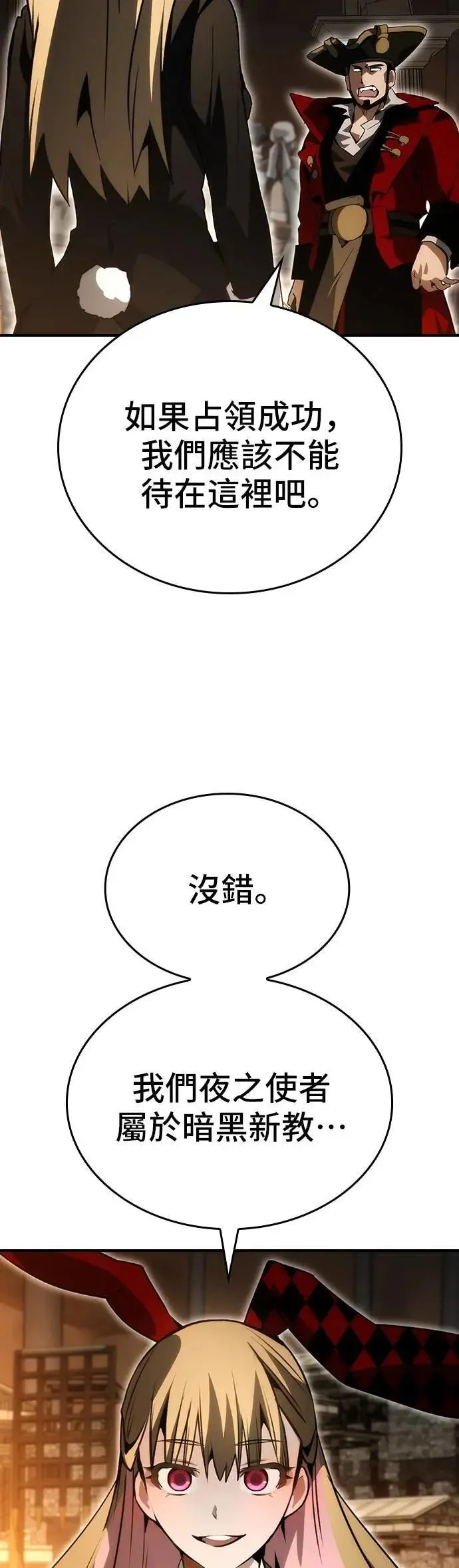 第85话 第35页