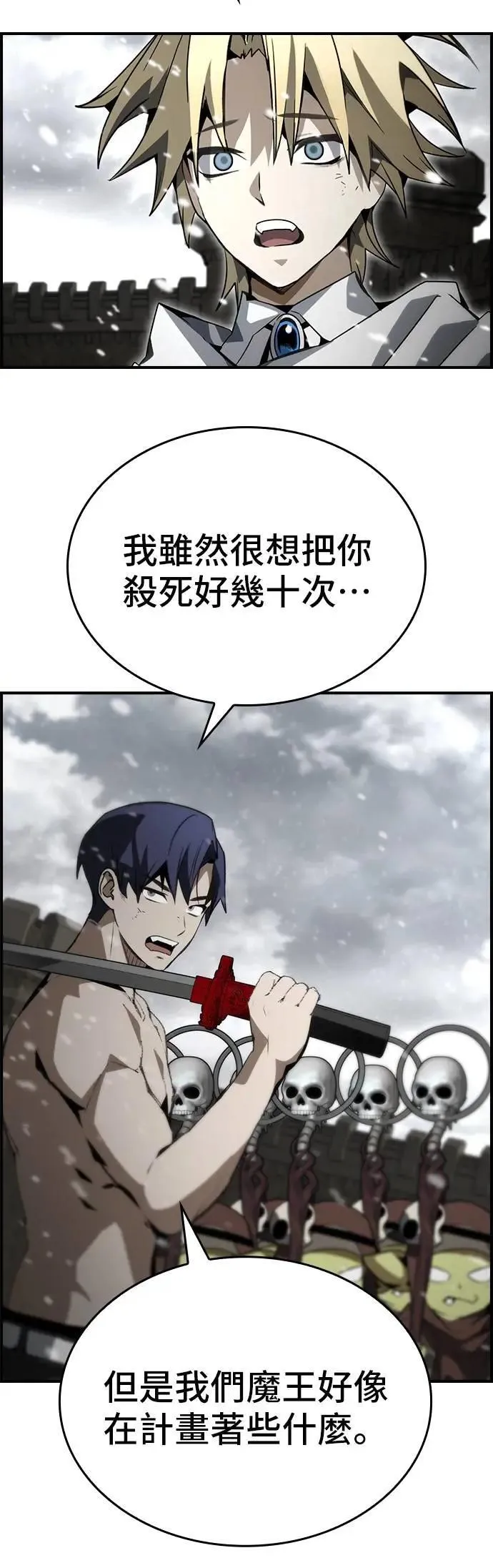 第85话 第56页