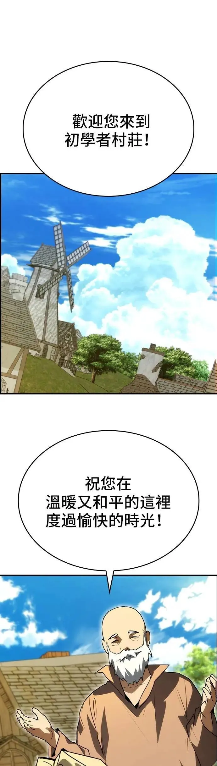 第86话 第1页