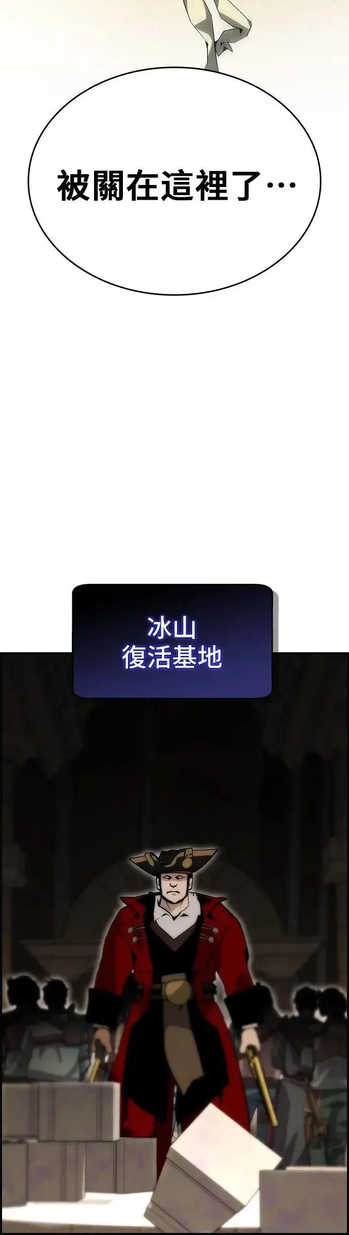 第86话 第6页