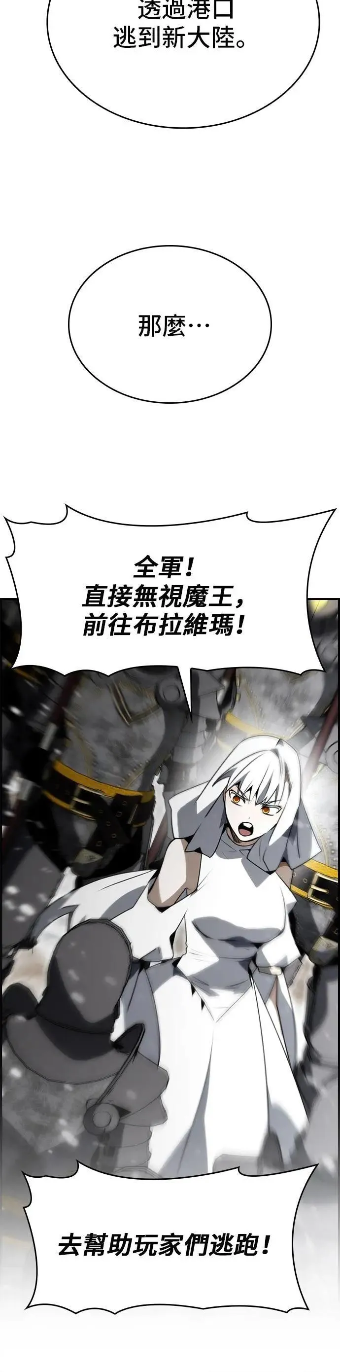 第86话 第12页