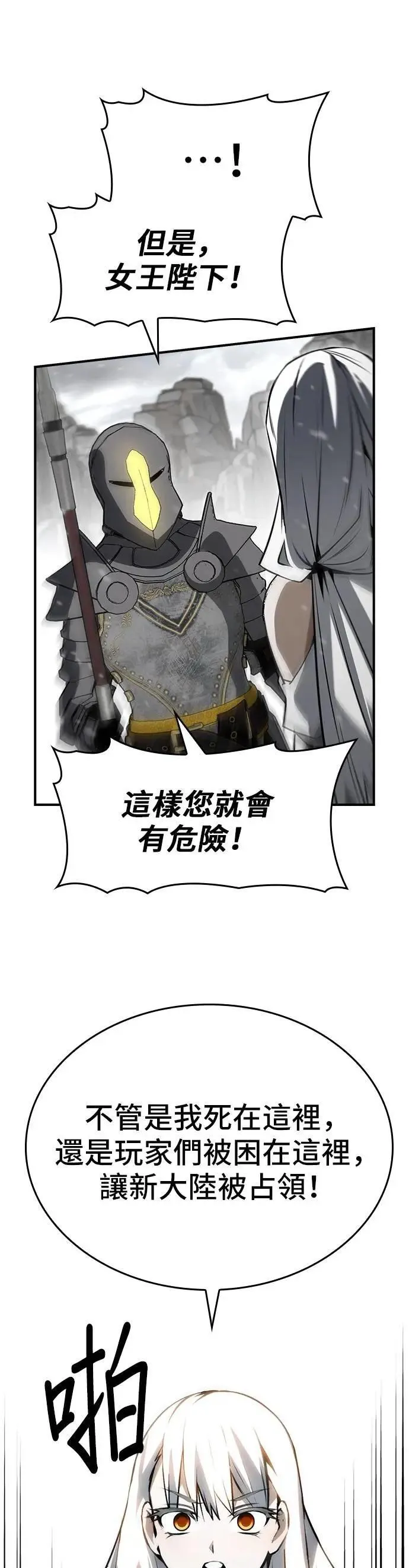 第86话 第13页