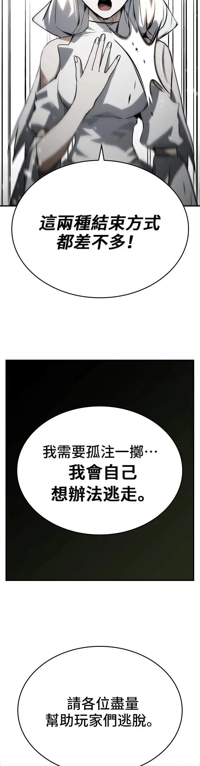 第86话 第14页