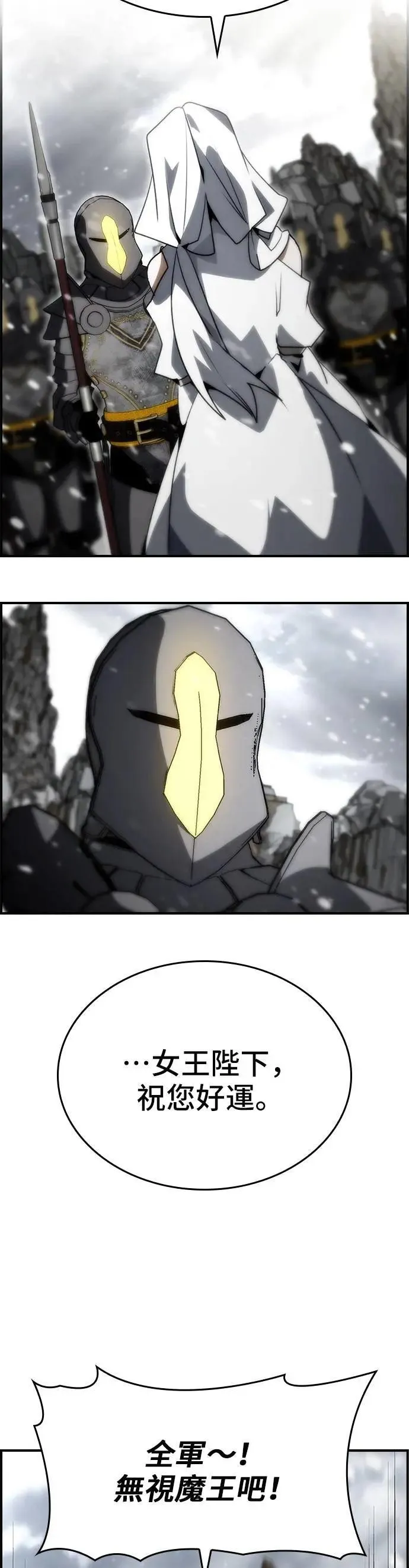 第86话 第15页