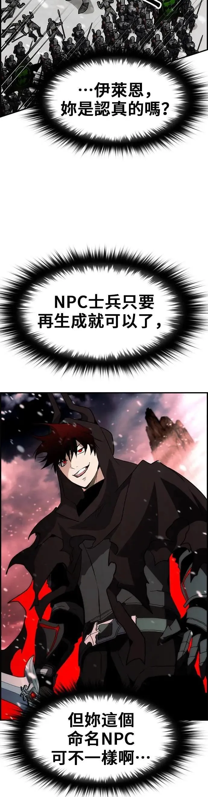 第86话 第17页
