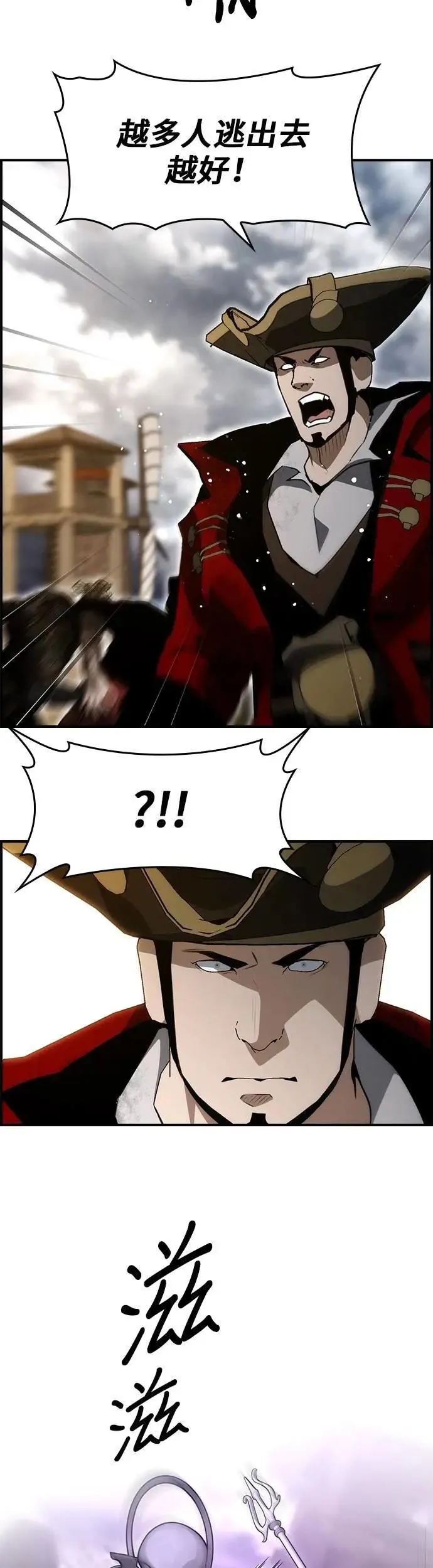 第86话 第21页