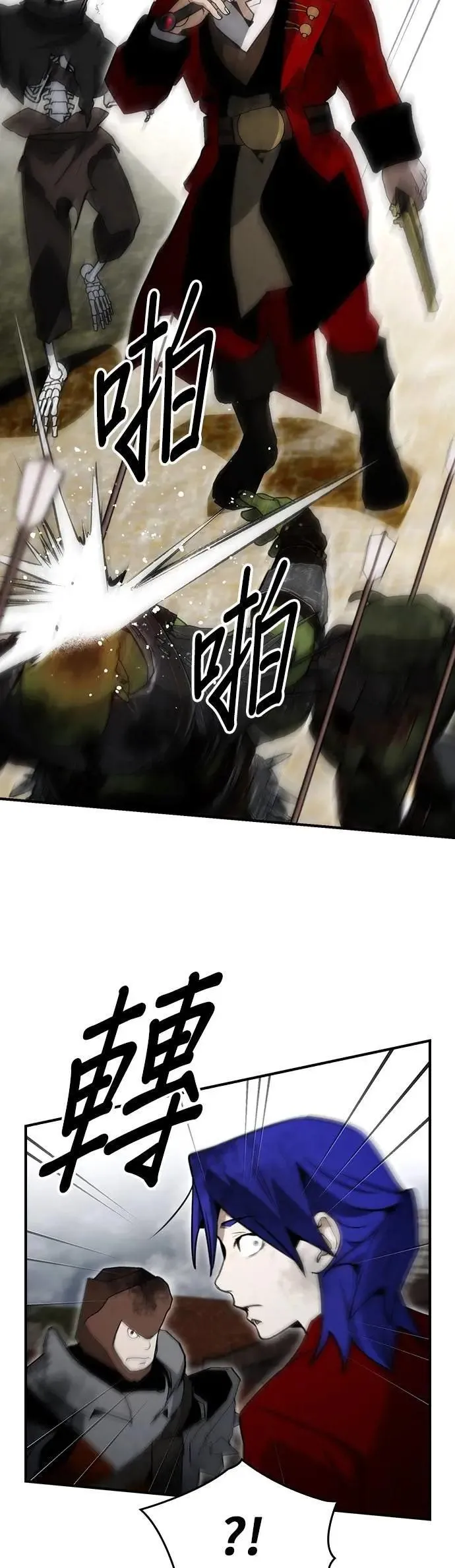 第86话 第28页