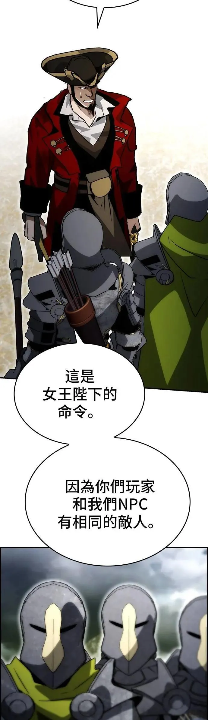 第86话 第30页