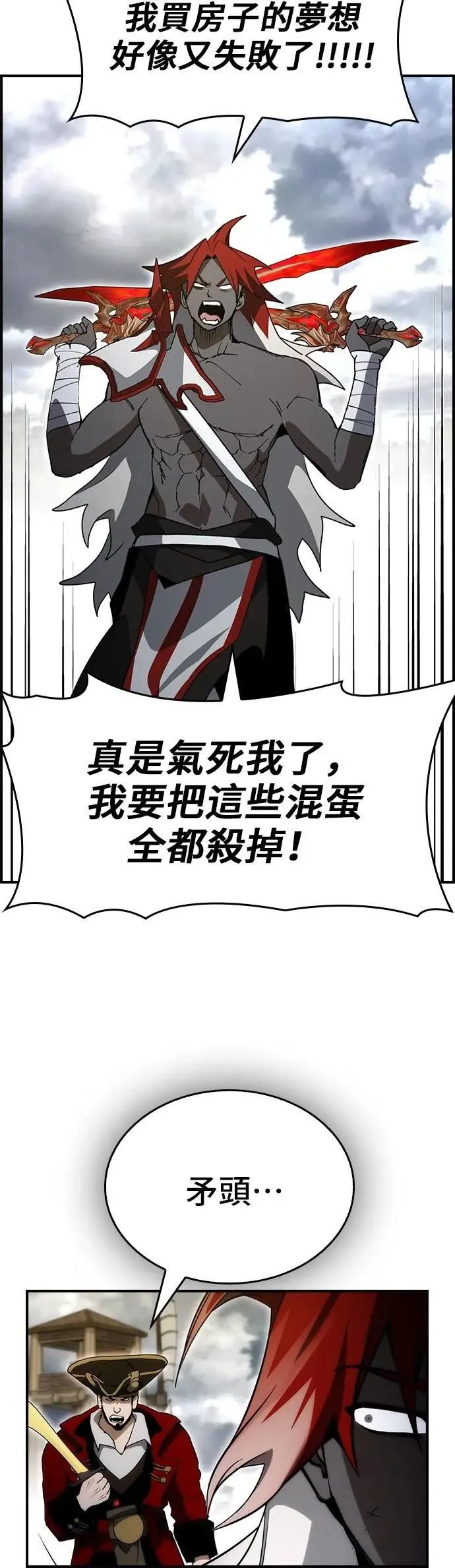 第86话 第33页