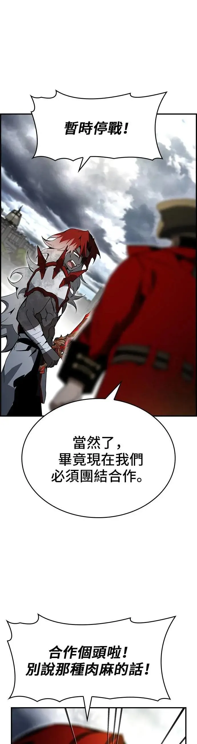 第86话 第34页