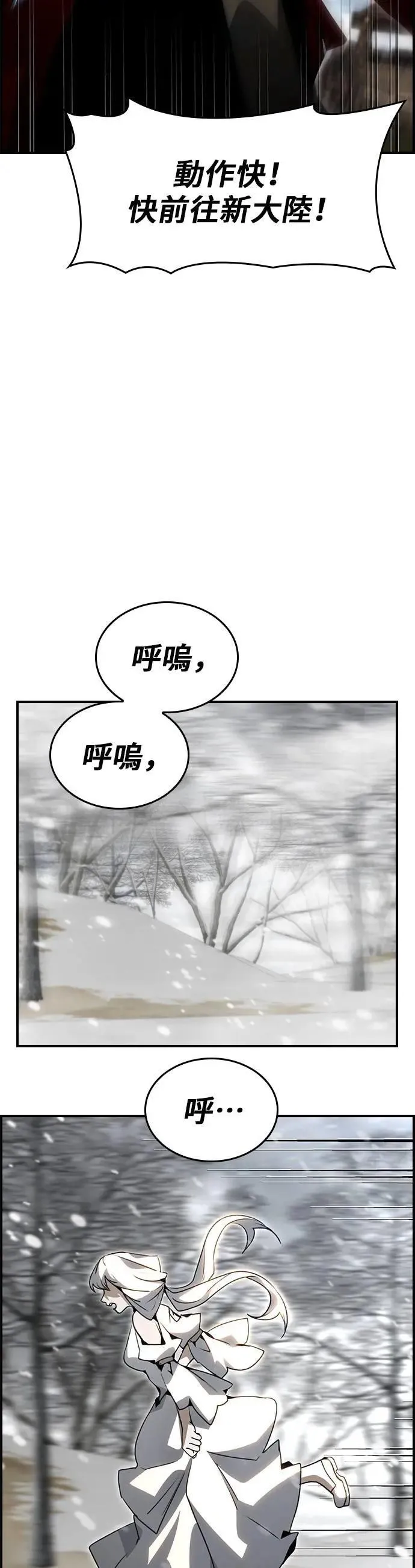 第86话 第36页