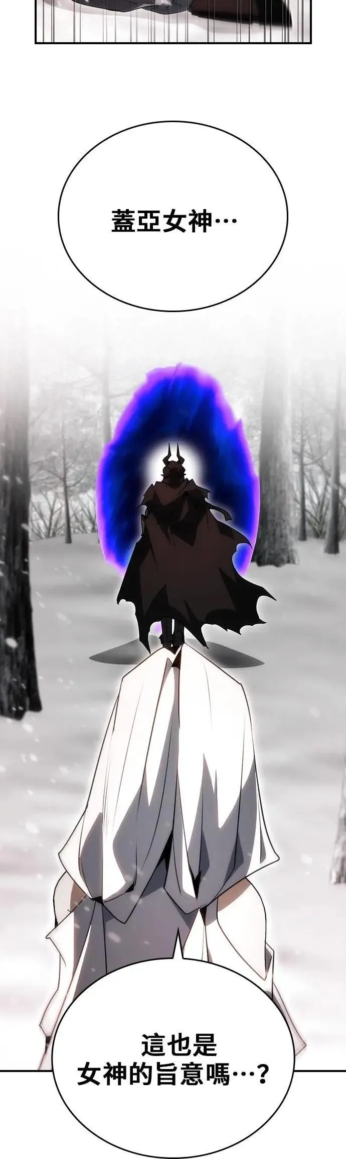 第87话 第8页