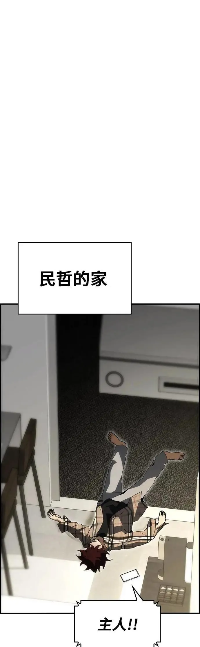 第87话 第9页