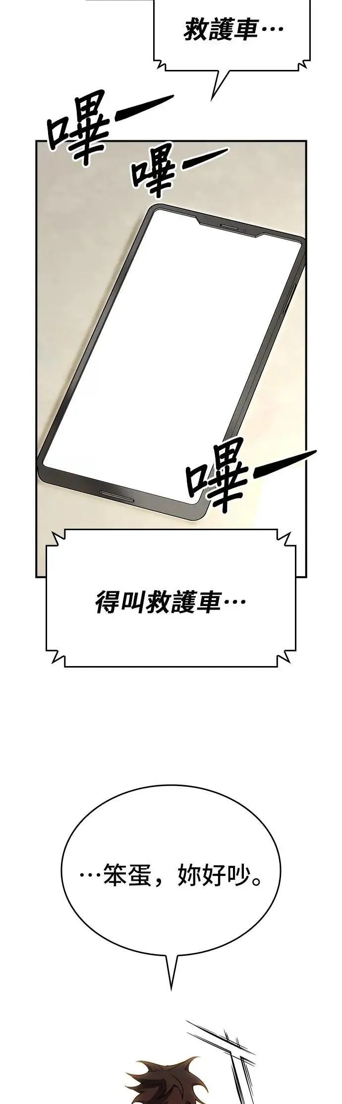 第87话 第11页