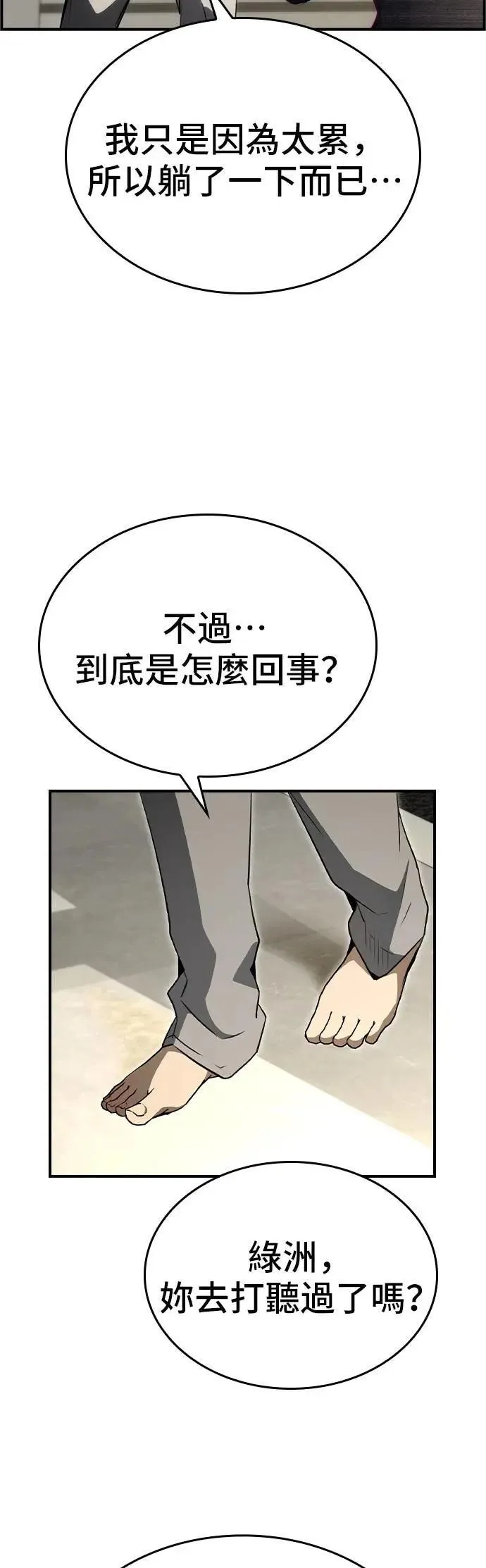 第87话 第14页