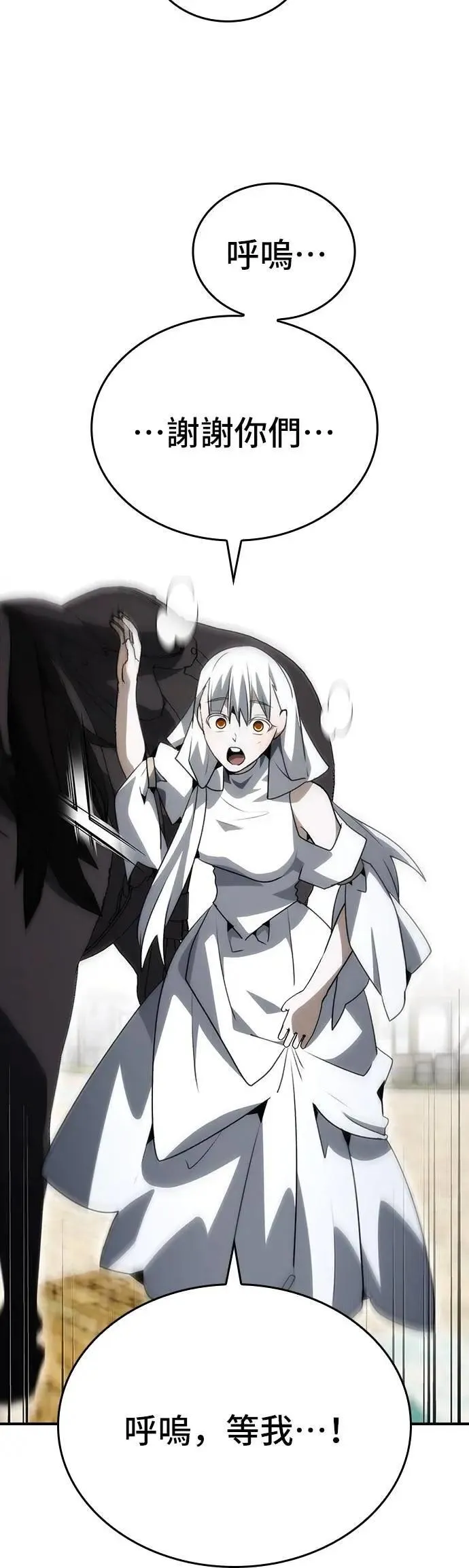 第87话 第32页