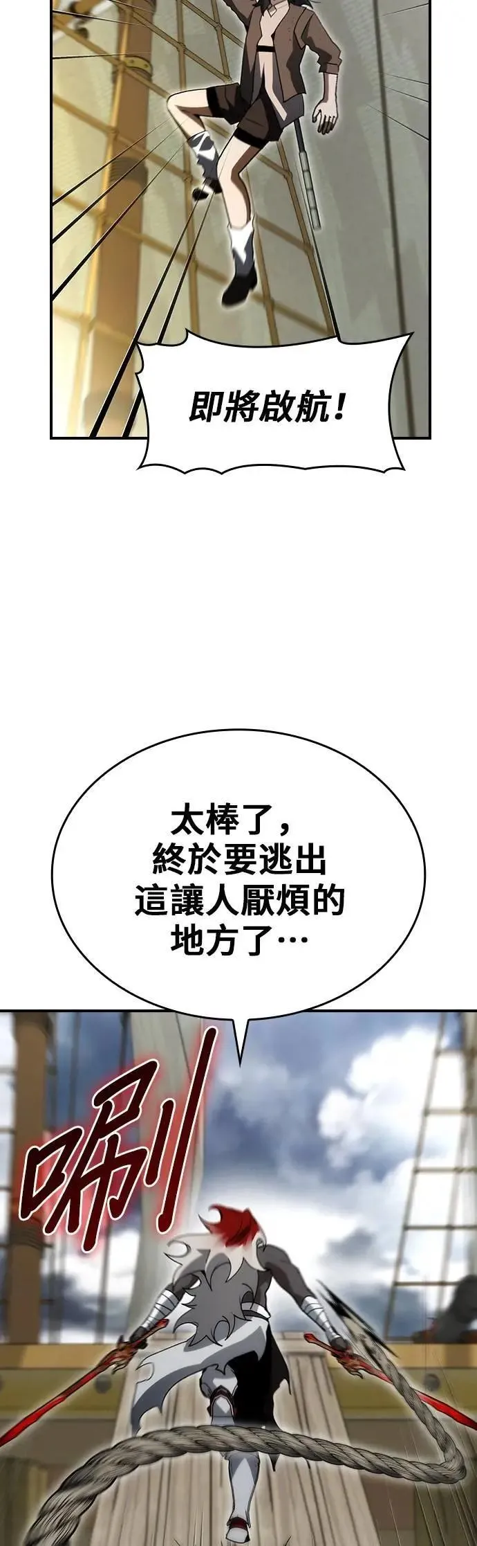 第87话 第34页