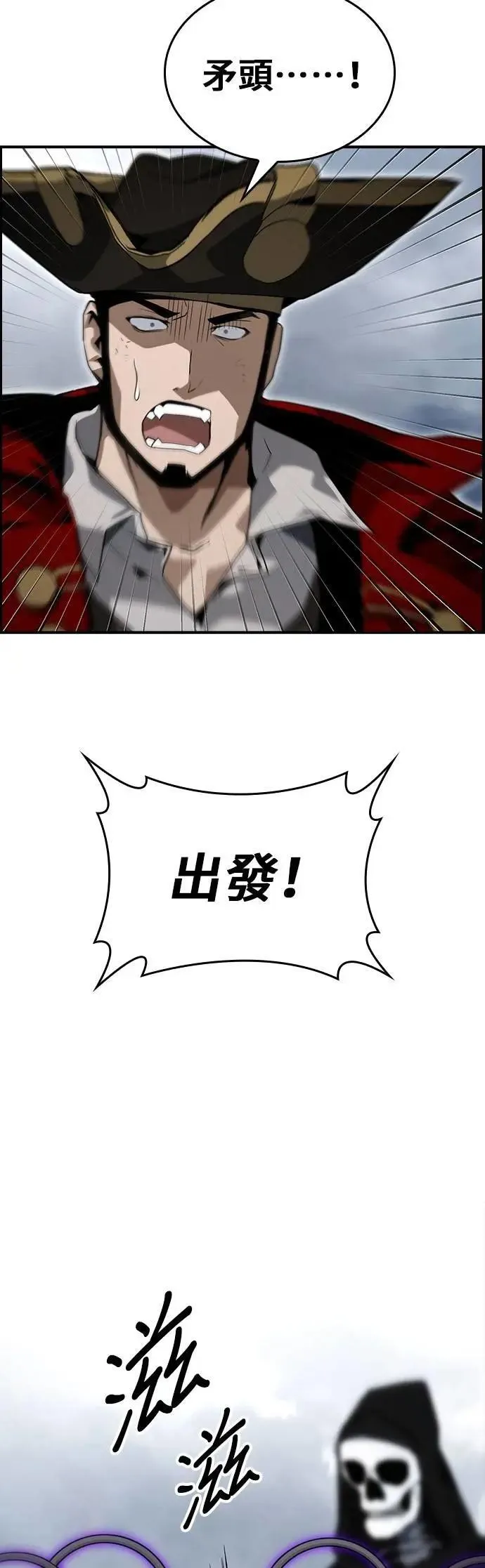 第87话 第38页