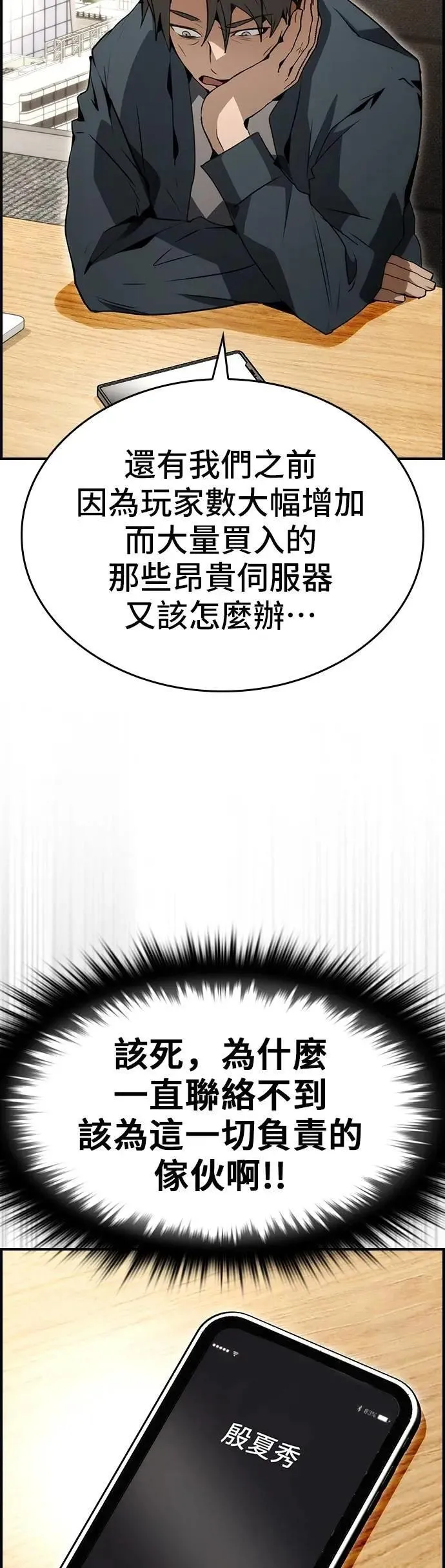 第87话 第43页