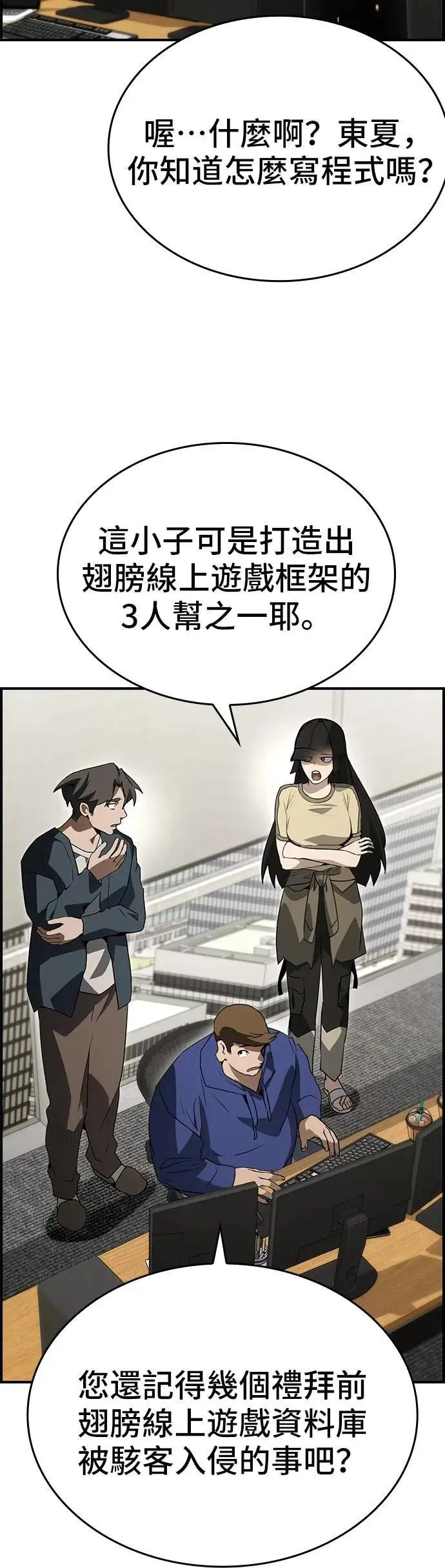 第87话 第48页