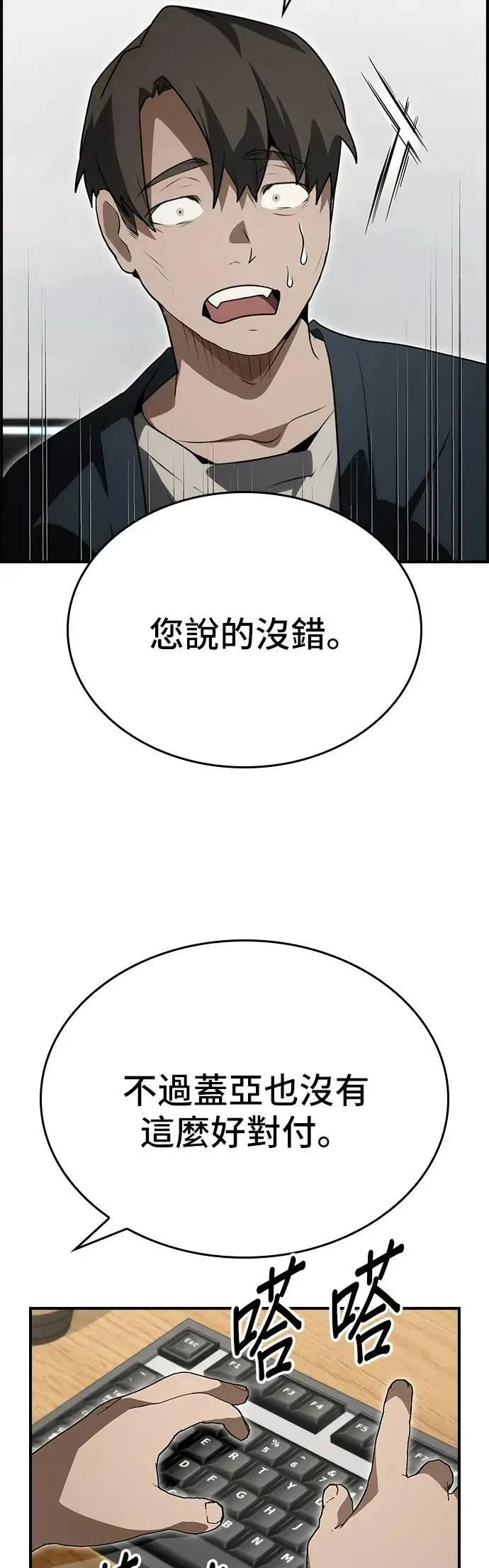 第87话 第52页