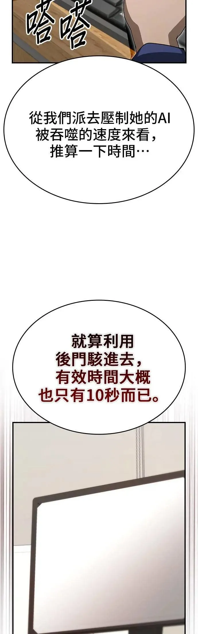 第87话 第53页