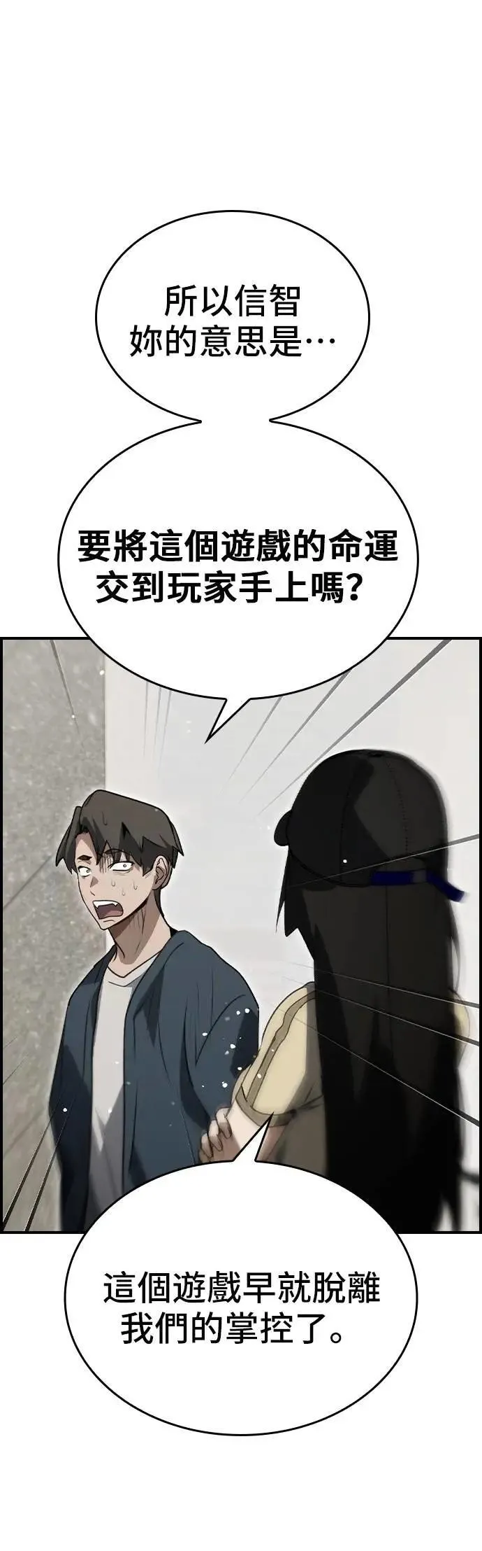 第87话 第57页