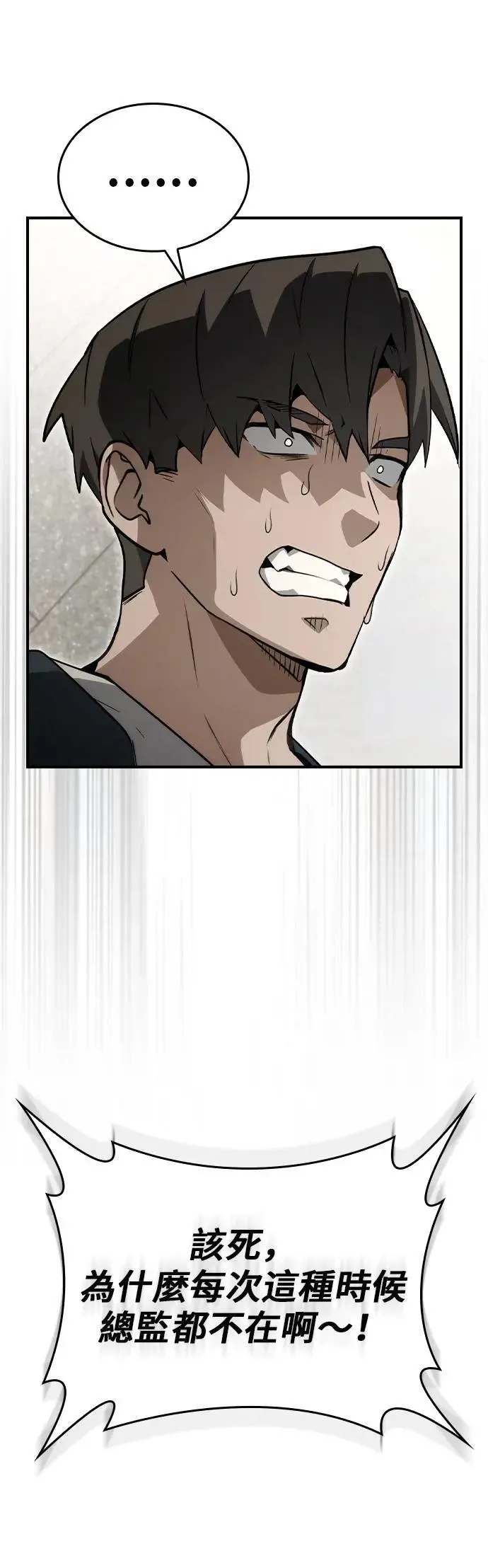 第87话 第59页