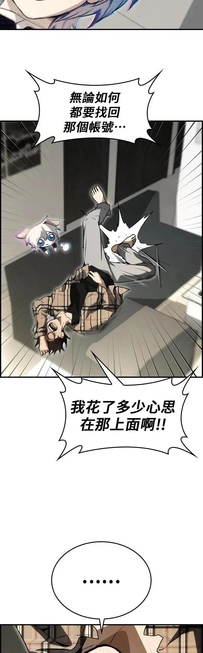 第87话 第61页