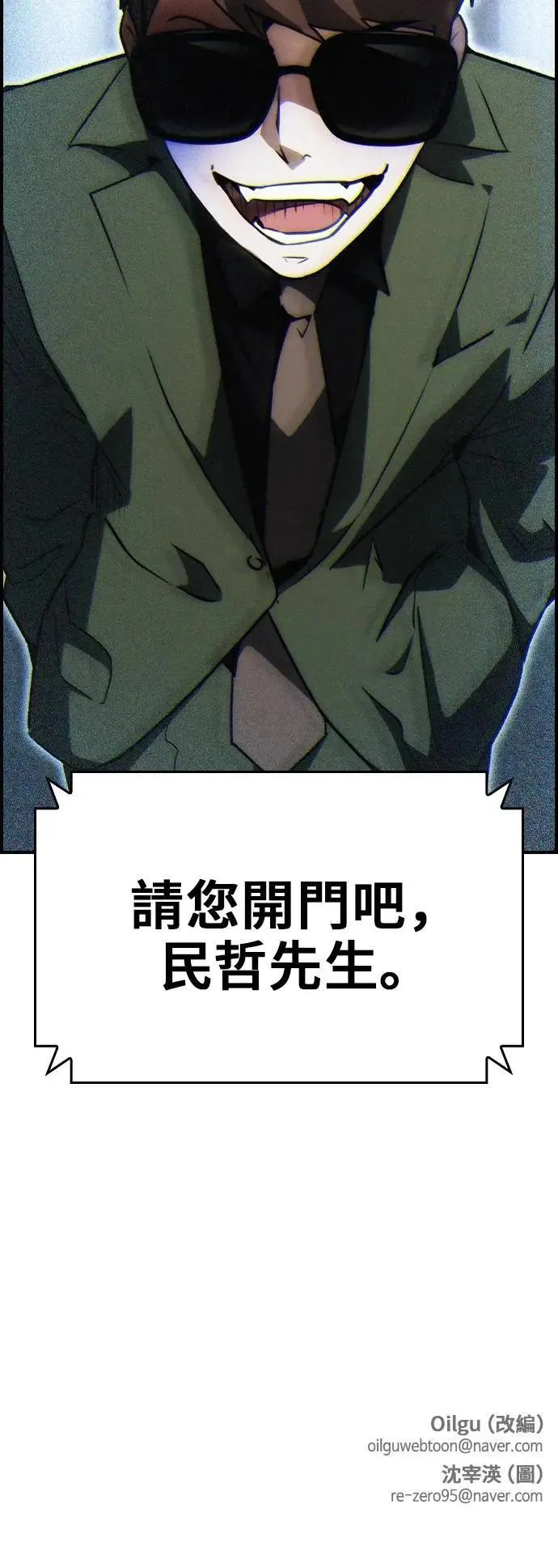 第87话 第66页