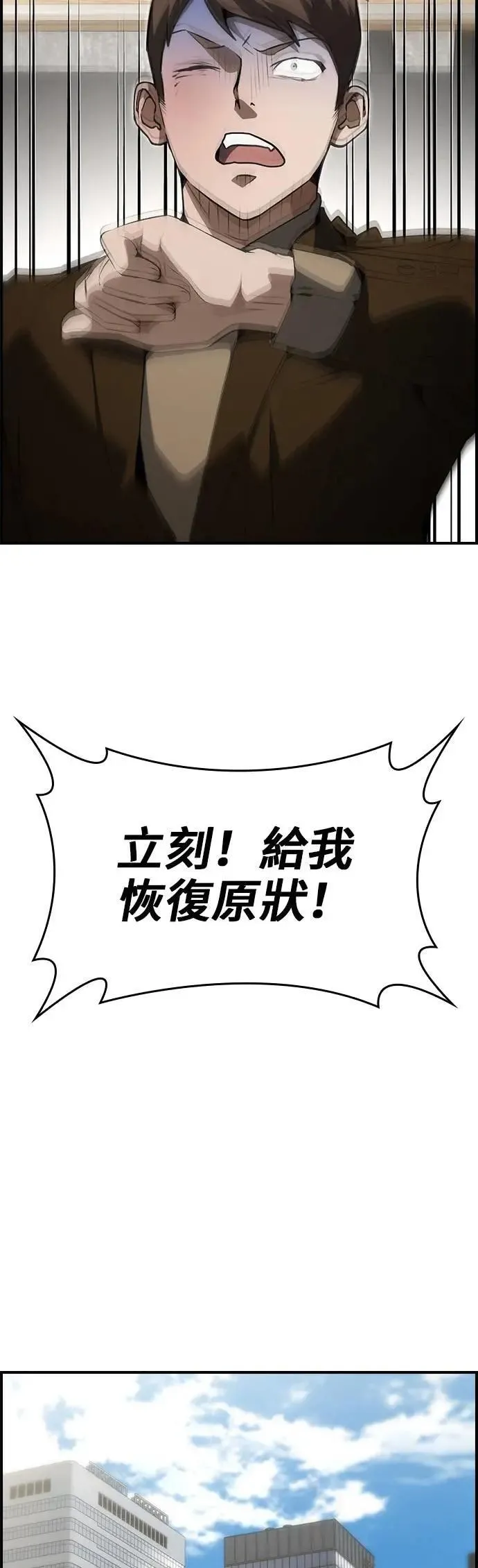 第88话 第4页