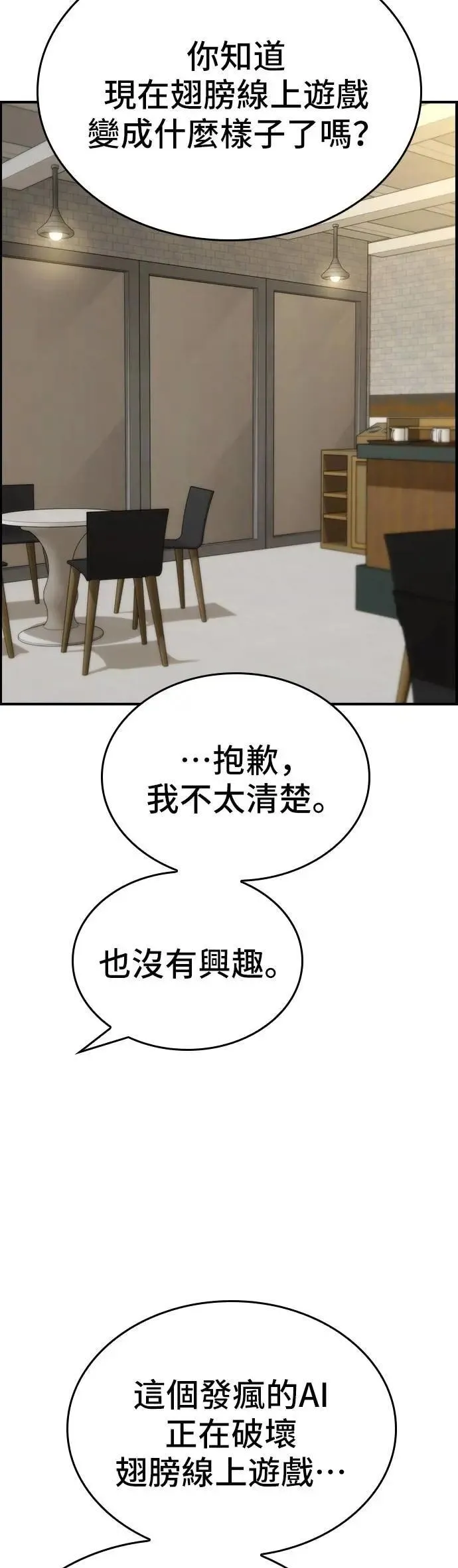 第88话 第10页