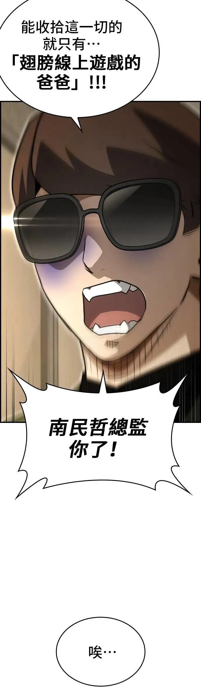 第88话 第11页