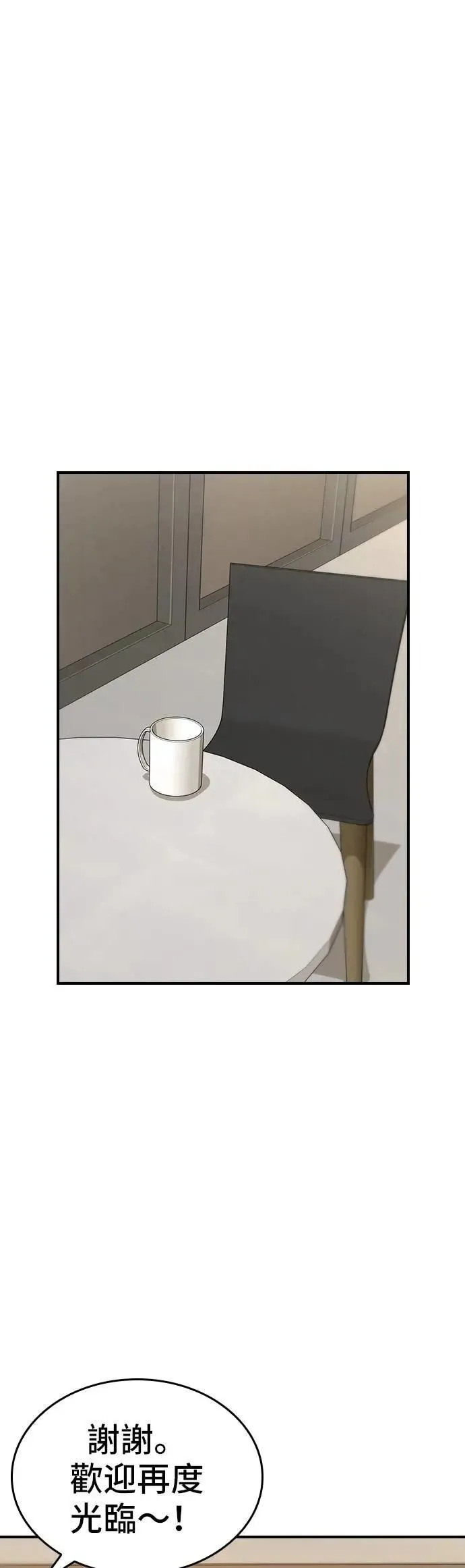 第88话 第17页