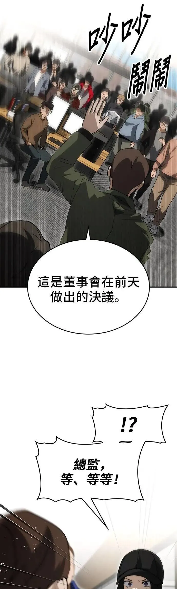 第88话 第26页