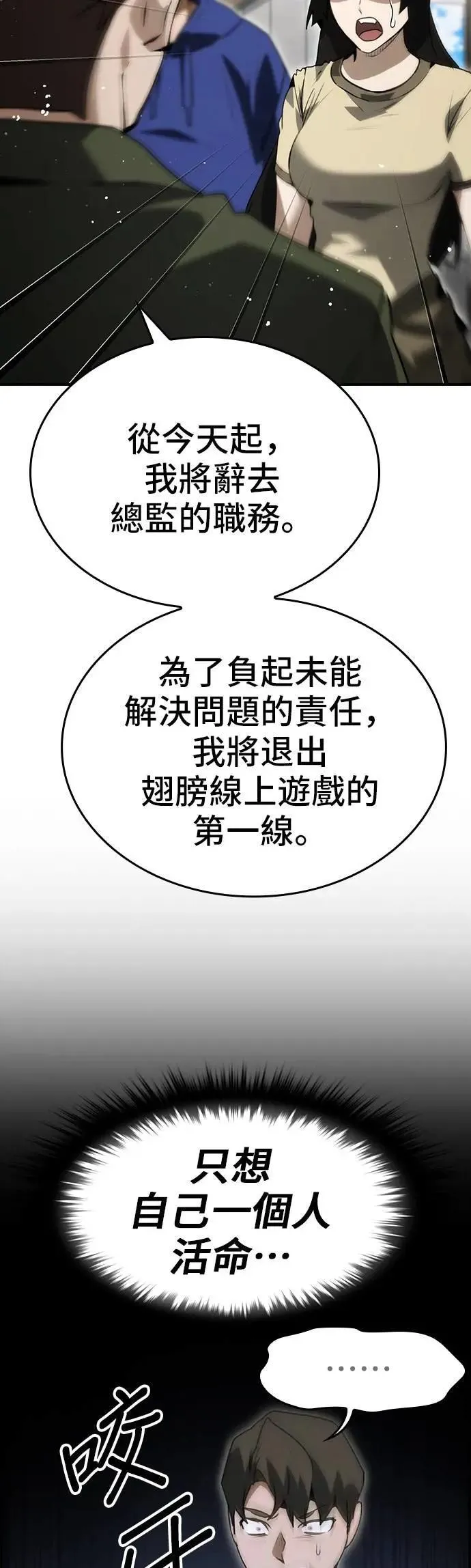 第88话 第27页