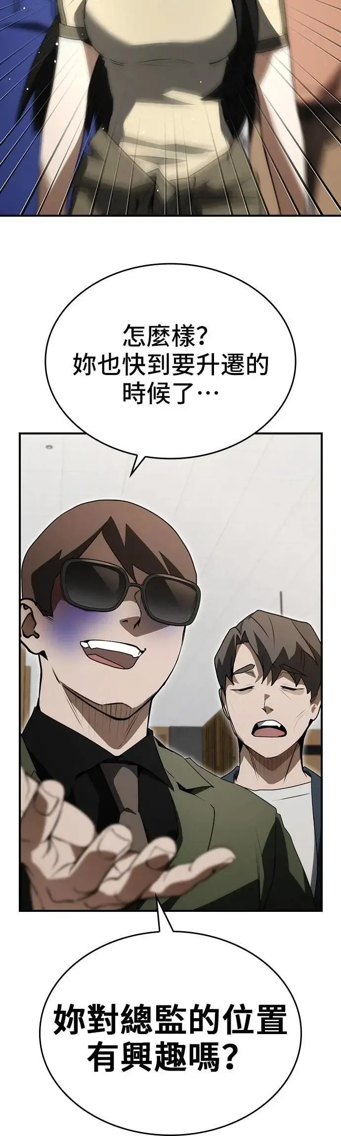 第88话 第32页