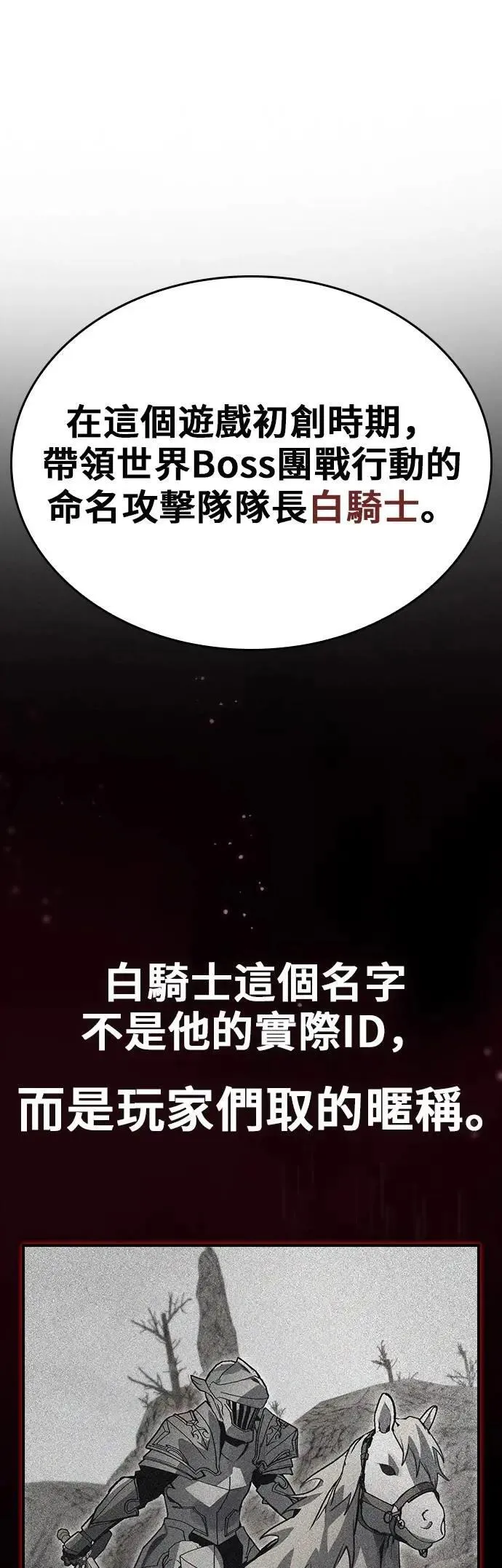 第88话 第41页