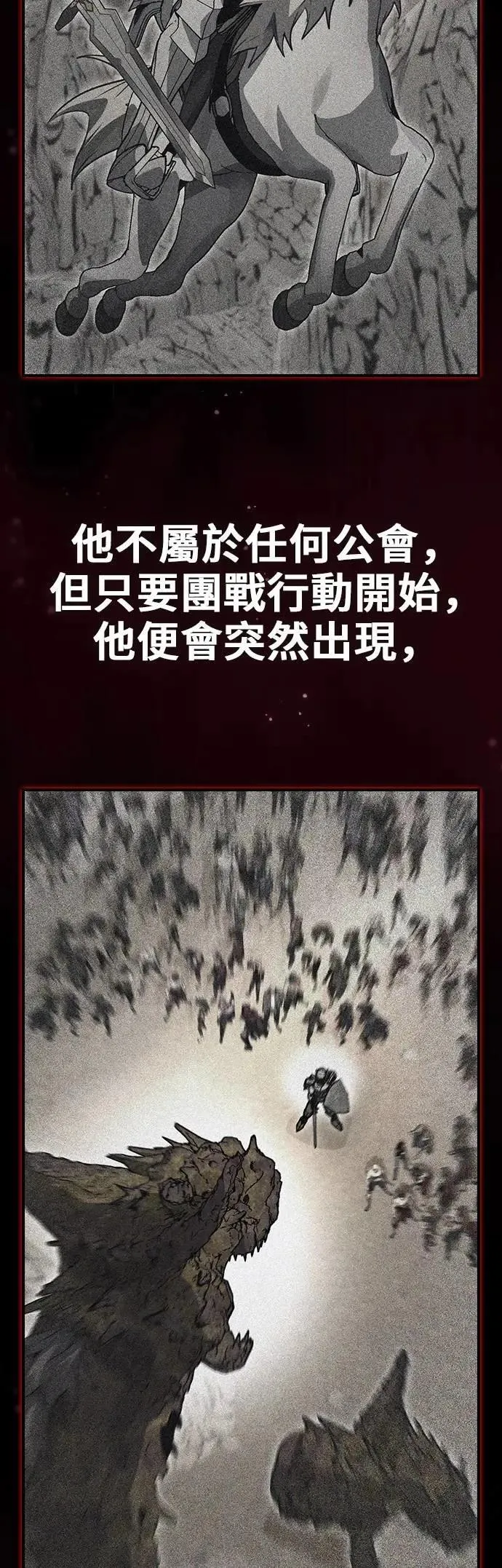 第88话 第42页