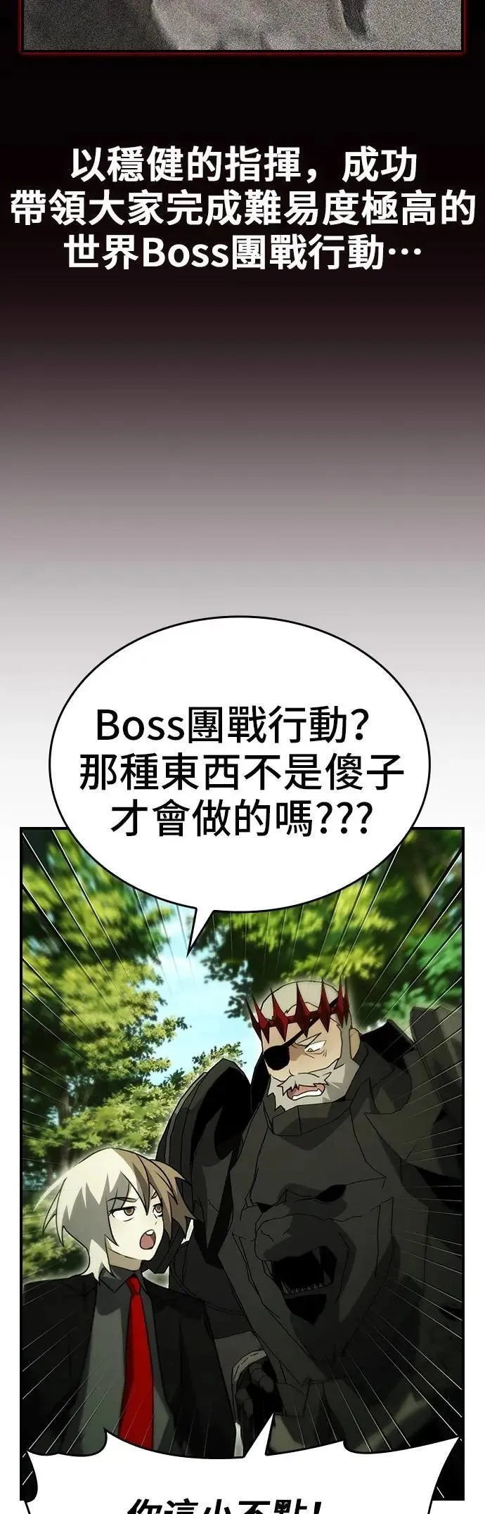 第88话 第43页