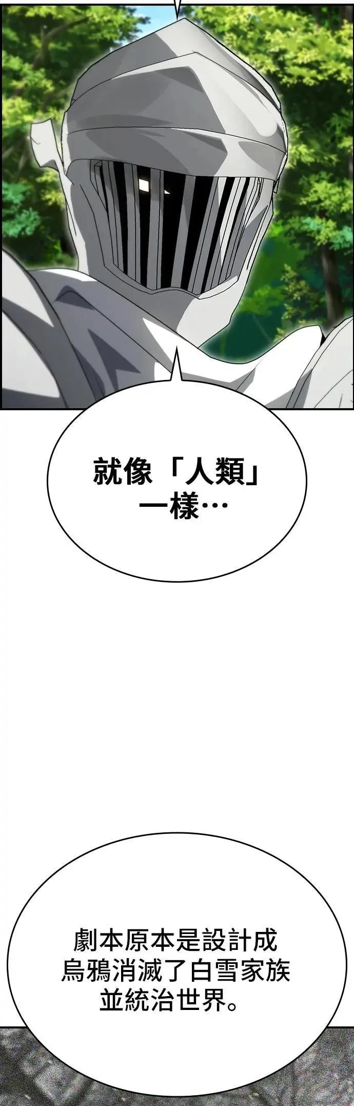 第88话 第47页